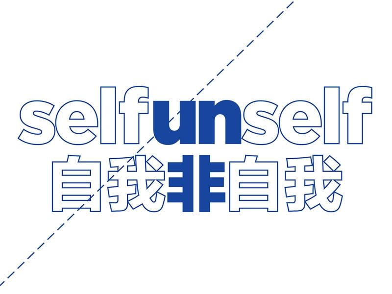 Self / Unself opens in Suzhou