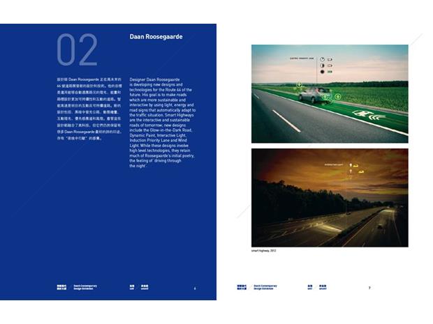 Daan Roosegaarde - Smart Highways (2012)